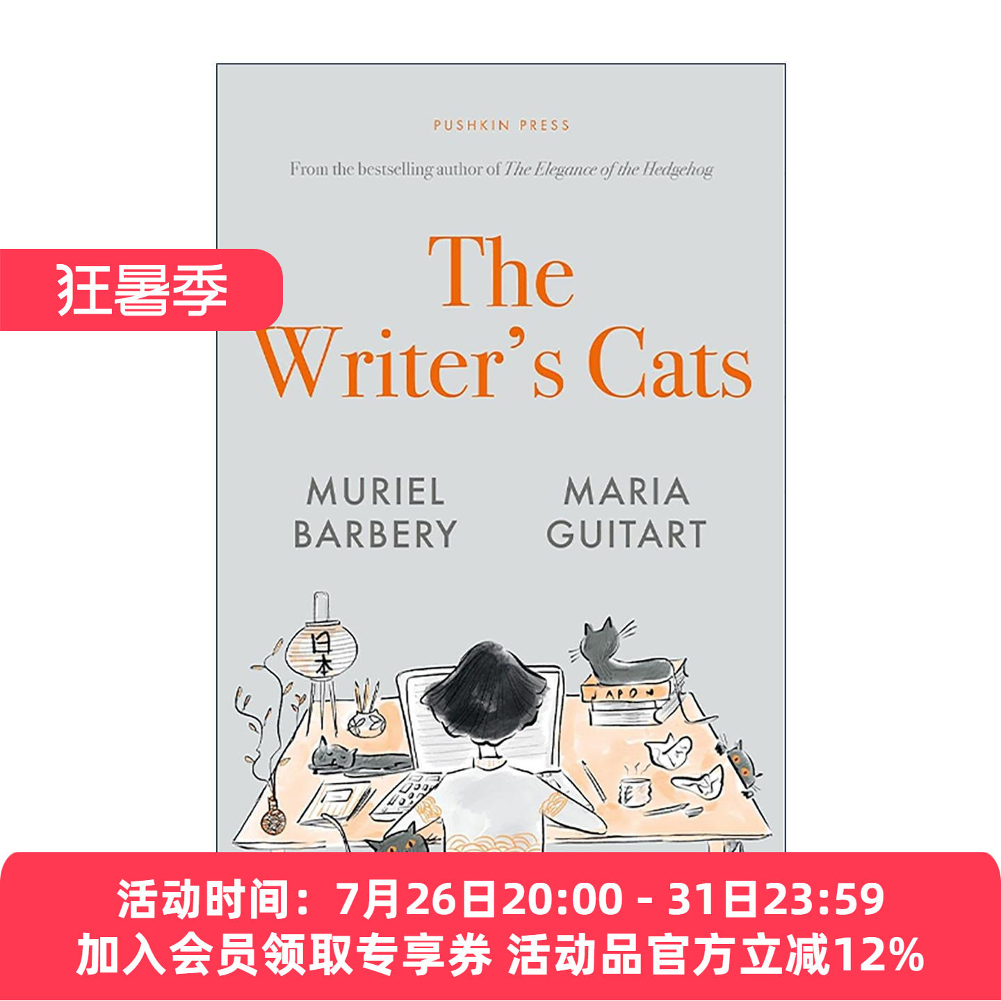 英文原版 The Writer's Cats 作家的猫 精装插画 法国畅销作家妙莉叶·芭贝里 英文版 进口英语原版书籍