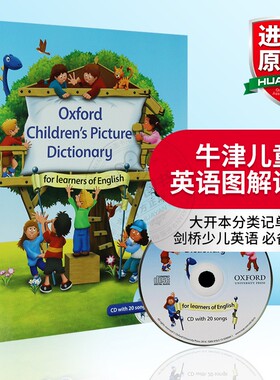 牛津儿童英语图解词典 Oxford Children's Picture Dictionary 进口儿童图解字典辞典 分类记单词词汇 看图识字教材 英文原版