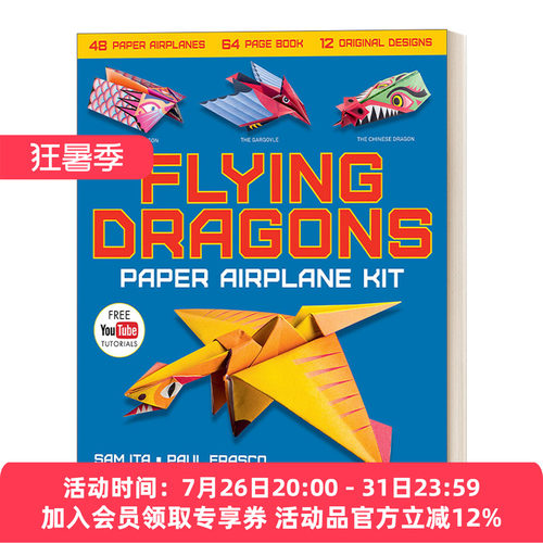 飞龙纸飞机套件 英文原版 Flying Dragons Paper Airplane Kit 48个纸飞机 64页说明书 12个原始设计 YouTube视频教程 英文版