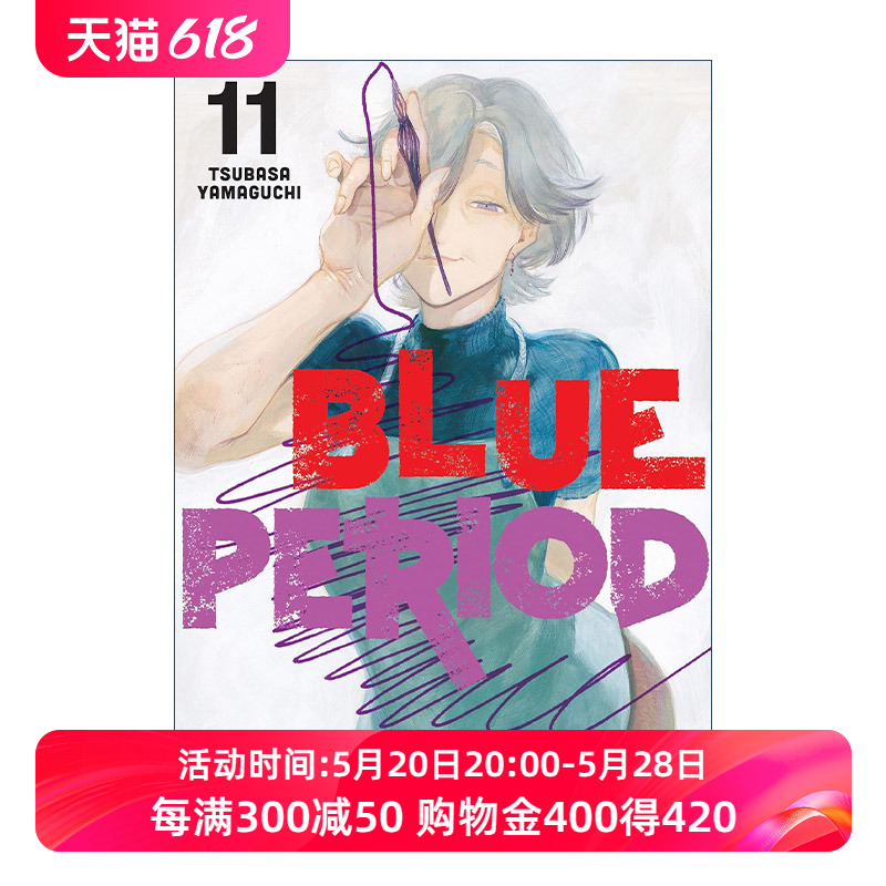 英文原版 Blue Period 11蓝色时期11漫画山口飞翔英文版进口英语原版书籍