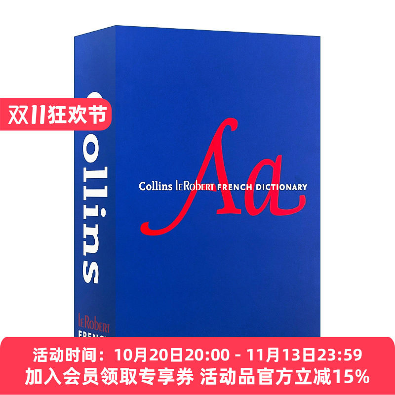 英文原版 Collins Robert French Dictionary Complete and Unabridged Edition 柯林斯罗伯特完全法语词典 第十二版 完整无删减
