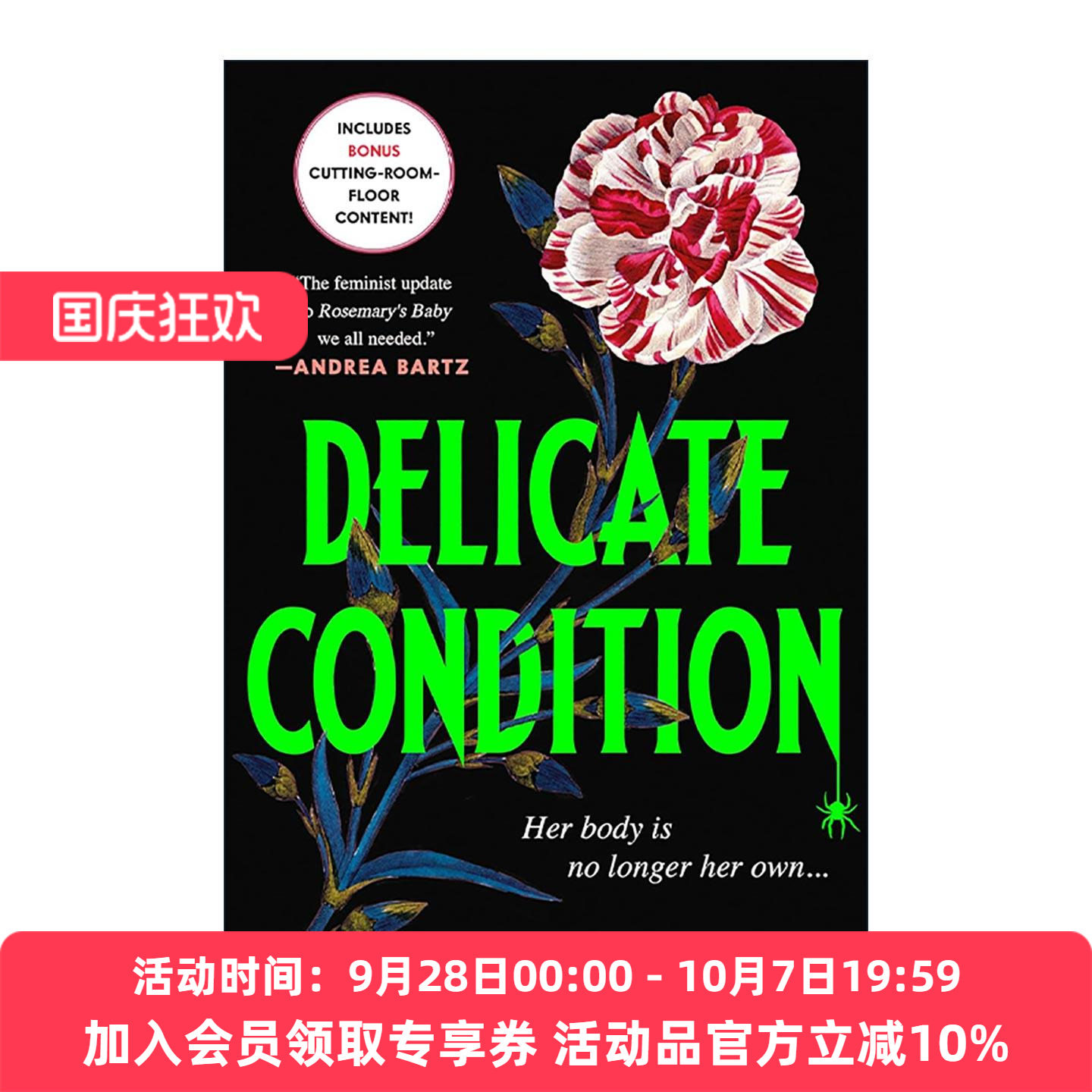 英文原版 Delicate Condition 怀孕 身体状况不佳 惊悚悬疑小说 Danielle Valentine 英文版 进口英语原版书籍