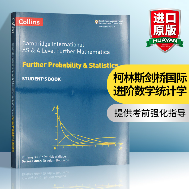 柯林斯剑桥国际进阶数学统计学