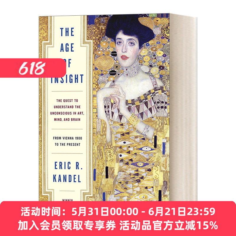 启示的年代 英文原版 The Age of Insight 在艺术、心智、大脑中探寻潜意识的奥秘——从维也纳1900到现代 精装 Eric R. Kandel