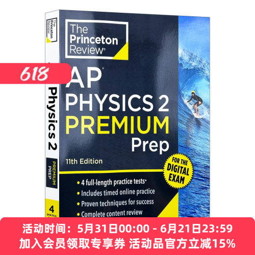 英文原版 Princeton Review AP Physics 2 Premium Prep 普林斯顿评论AP物理2 增值版 含线上题库 2026 第11版 进口英语原版书籍