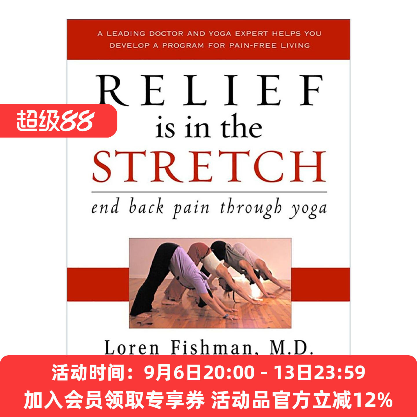 英文原版 Relief is in the Stretch 通过拉伸缓解痛疼 背部舒缓 瑜伽练习指南 康复医学专家Loren Fishman 精装 进口英语原版书籍