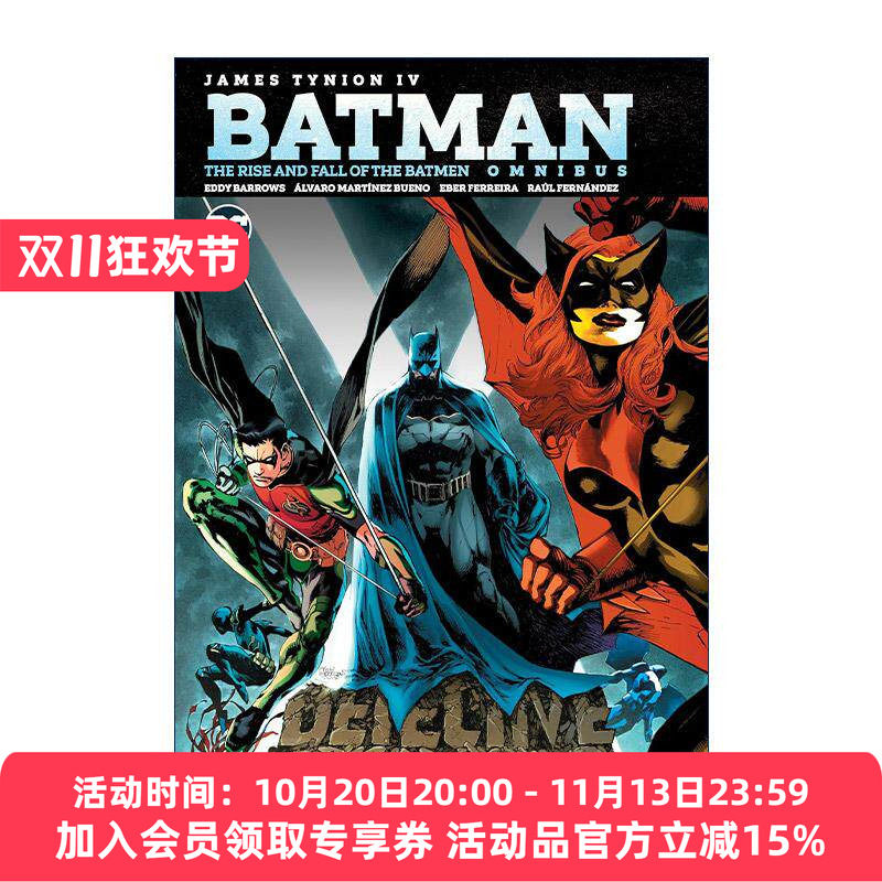 英文原版 Batman The Rise and Fall of the Batmen Omnibus 蝙蝠侠 蝙蝠军团兴衰录 DC漫画 艾斯纳奖得主James Tynion IV 精装