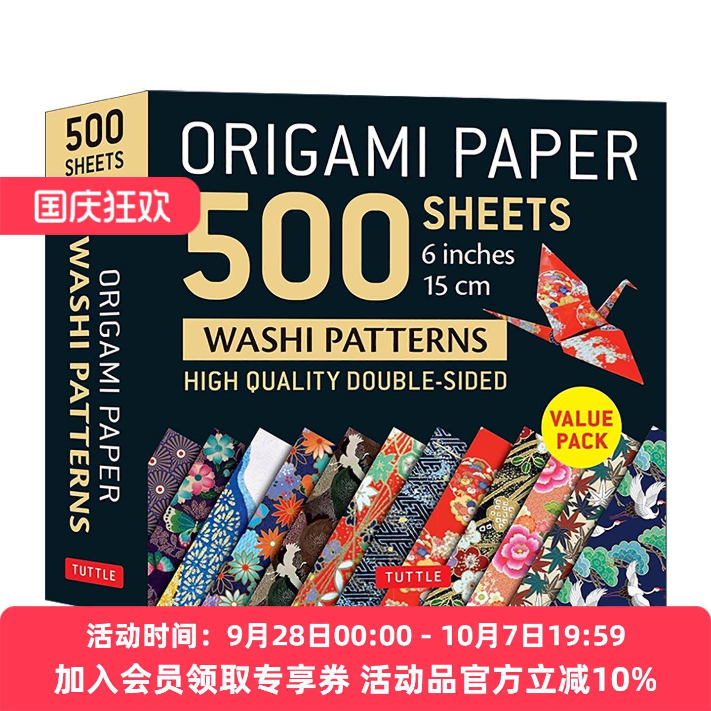 英文原版 Origami Paper 500 sheets Japanese Washi Patterns 6" 15 cm 日本和纸图案双面折纸500张 精美花色 Tuttle Publishing