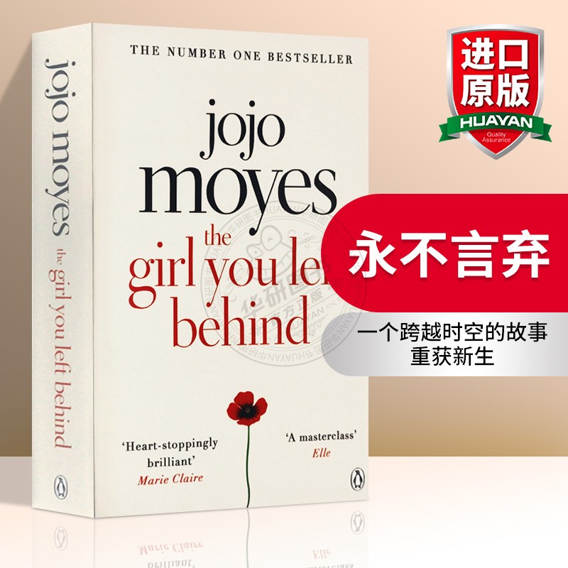 一个跨越时空的故事 重获新生