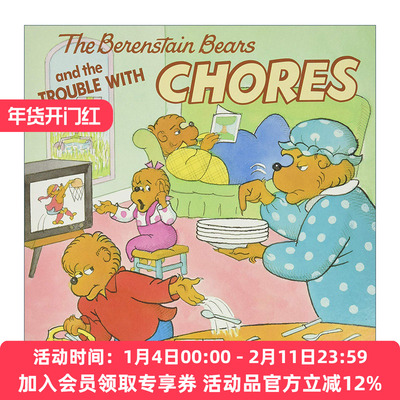 英文原版绘本 The Berenstain Bears and the Trouble with Chores 家务分配问题 贝贝熊绘本 英文版 进口英语原版书籍