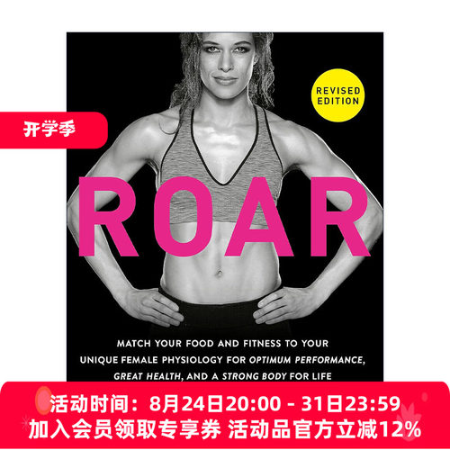 英文原版 ROAR Revised Edition 咆哮 修订版 根据女性生理机能均衡饮食与健身指南 健康强壮 Stacy T. Sims 进口英语原版书籍