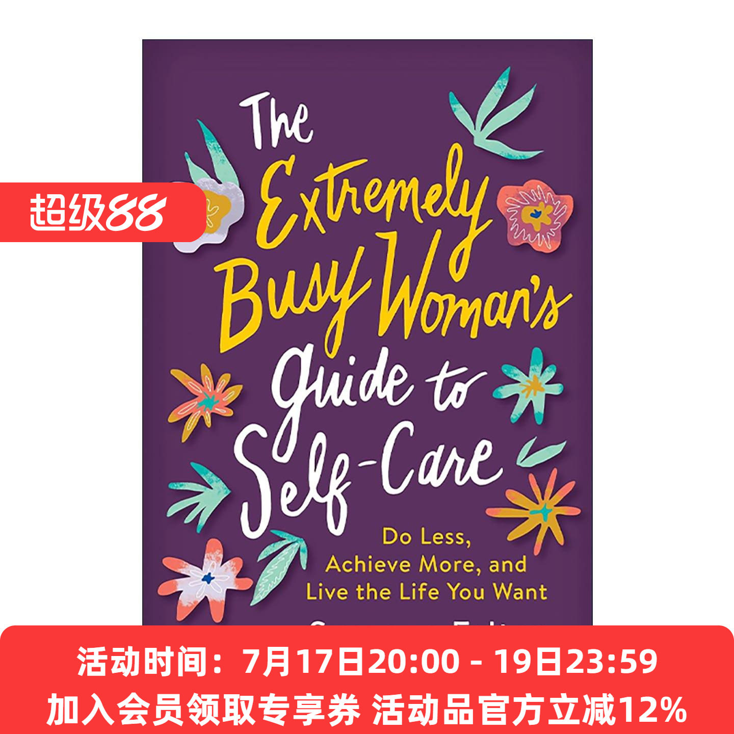英文原版 The Extremely Busy Woman's Guide to Self-Care 极度忙碌的女性自我照顾指南 缓解压力和心理健康的自助手册