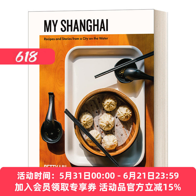 英文原版 My Shanghai 上海菜食谱 2021年食谱 水上城市的食谱和故事 精装 英文版 进口英语原版书籍