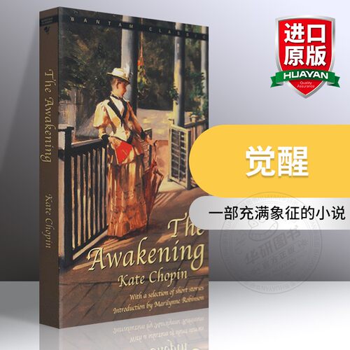一部充满象征的小说 体现了女性主义爱情观
