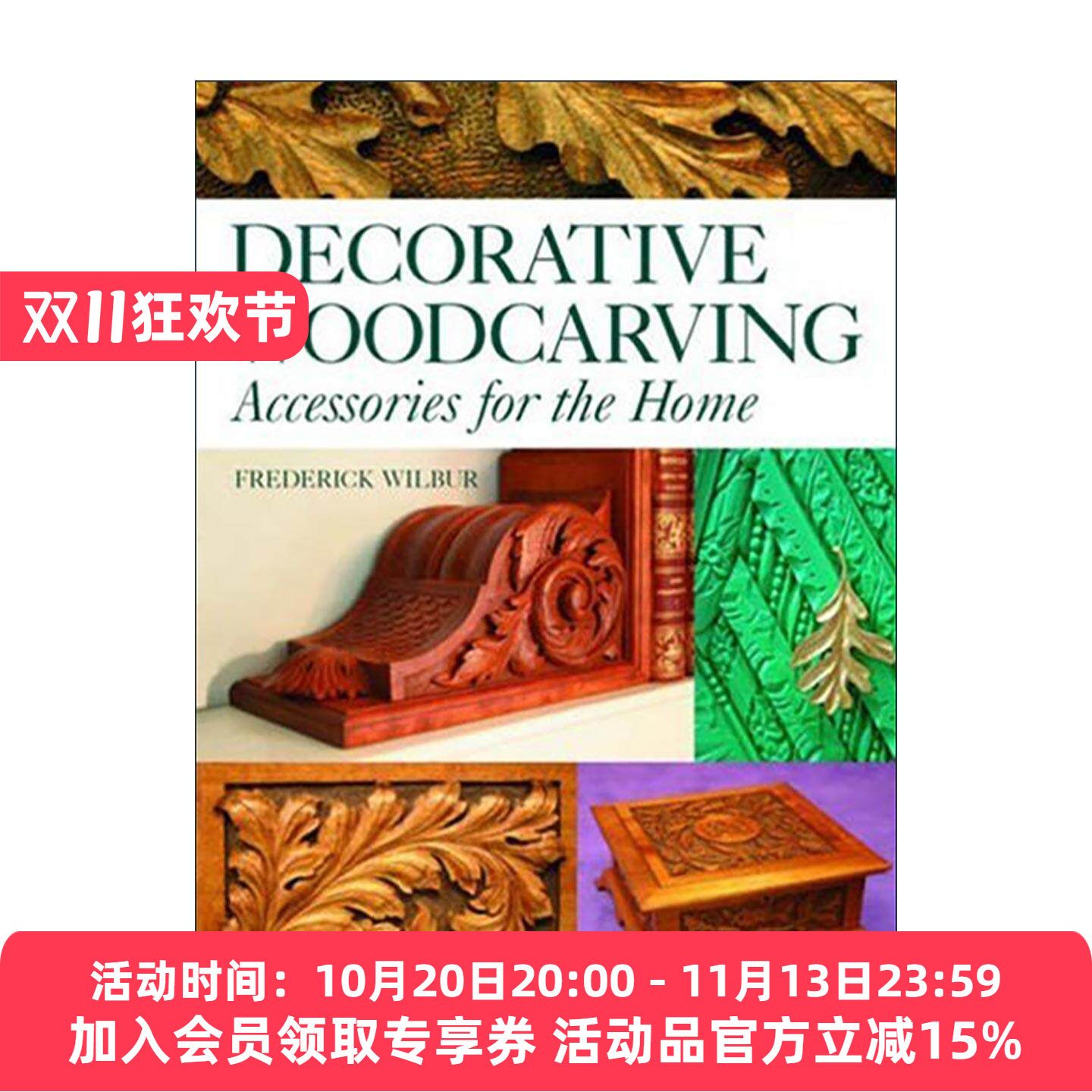 英文原版 Decorative Woodcarving 装饰木雕 家居饰品制作指南 传统工艺与现代家居 英文版 进口英语原版书籍
