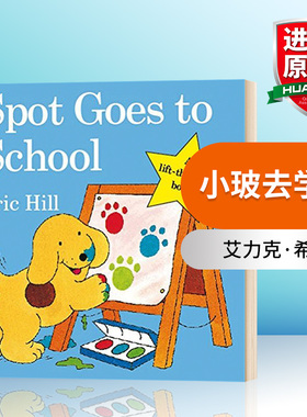 小玻在哪里系列翻翻书  where is spot 小玻去学校英文绘本 Spot Goes to School儿童睡前童话故事读物 亲子互动 英文版进口书籍