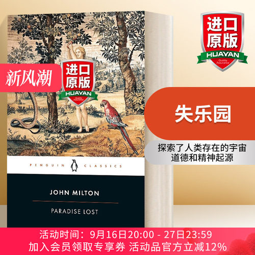 失乐园 英文原版 Paradise Lost 约翰·弥尔顿 Penguin Classics 黑封面系列 英文版 进口英语原版书籍