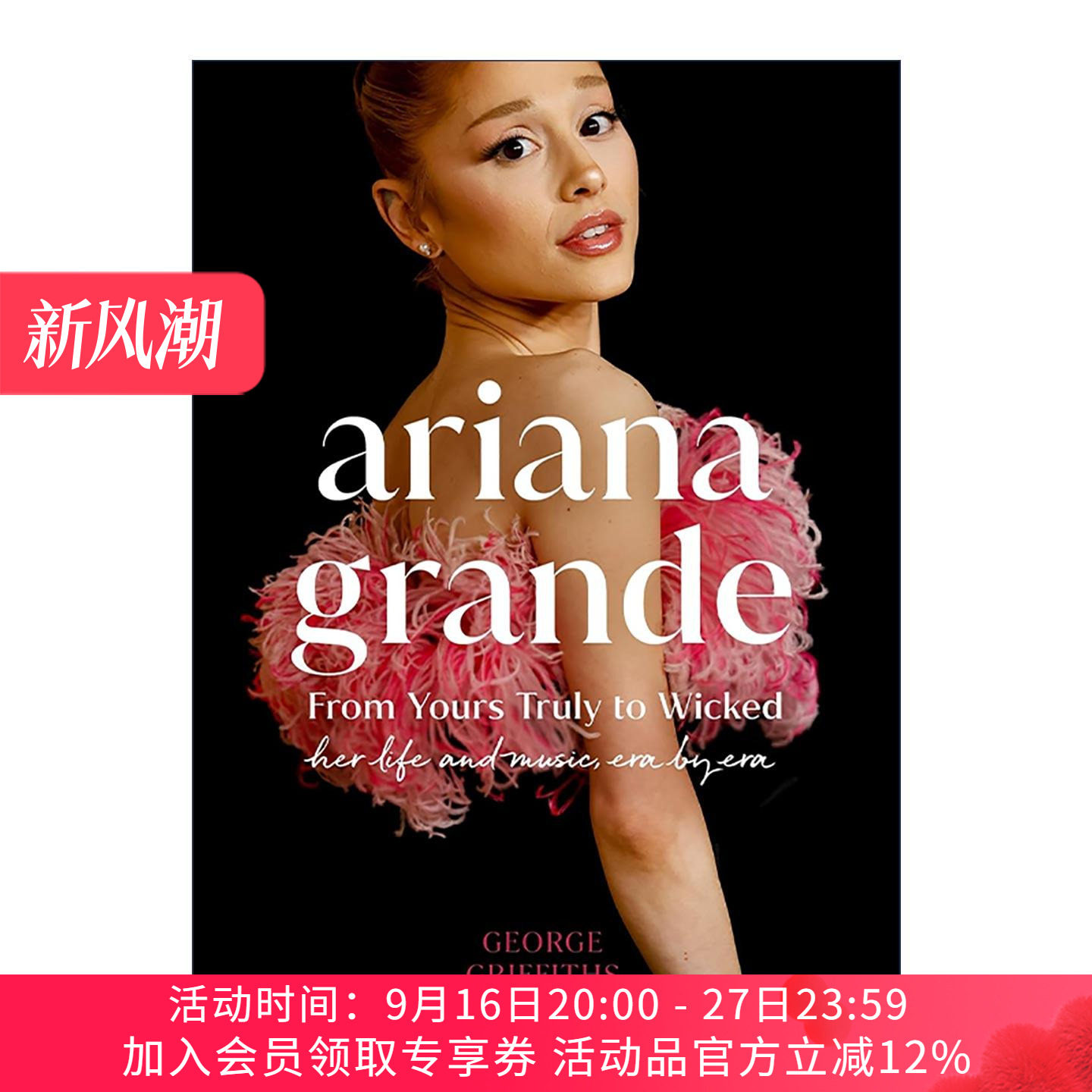 英文原版 Ariana Grande 爱莉安娜格兰德 A妹 魔法坏女巫 她的生活与音乐 每个时代的蜕变 精装 英文版 进口英语原版书籍