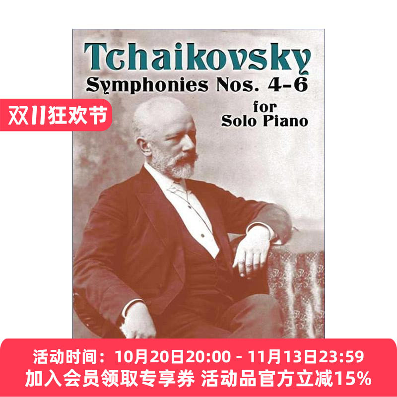 英文原版 Symphonies Nos. 4-6 for Solo Piano 柴可夫斯基第4 5 6号钢琴独奏交响曲 乐谱 英文版 进口英语原版书籍