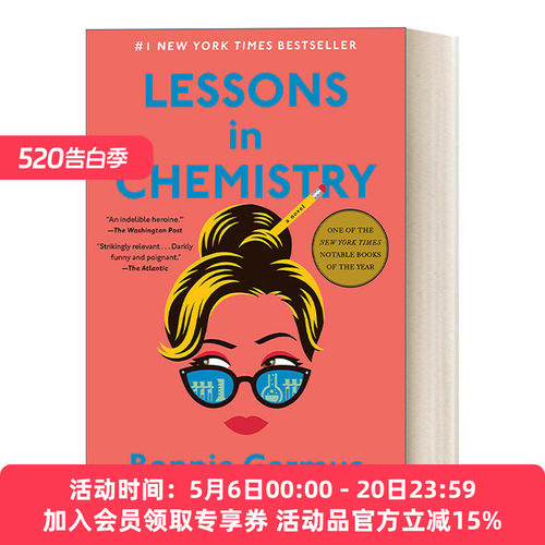 英文原版妙不可言化学课