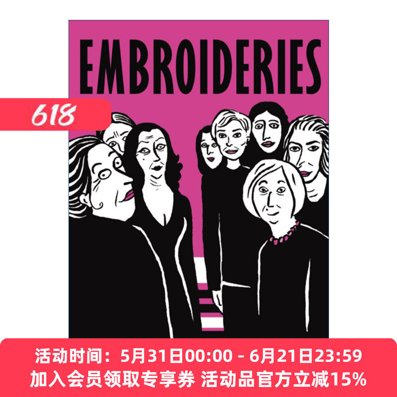 英文原版 Embroideries 欲望德黑兰 玛赞·莎塔碧漫画 英文版 进口英语原版书籍