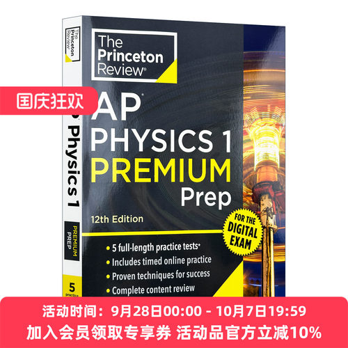 英文原版 Princeton Review AP Physics 1 Premium Prep 普林斯顿评论AP物理1 增值版 含线上题库 2026 第12版 进口英语原版书籍