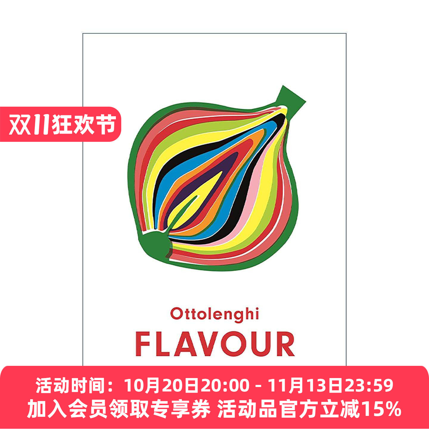 英文原版 Flavour 素食风味 Yotam Ottolenghi食谱精装 植物料理 风味科学 中东地中海现代融合的蔬菜料理 英文版进口英语原版书籍