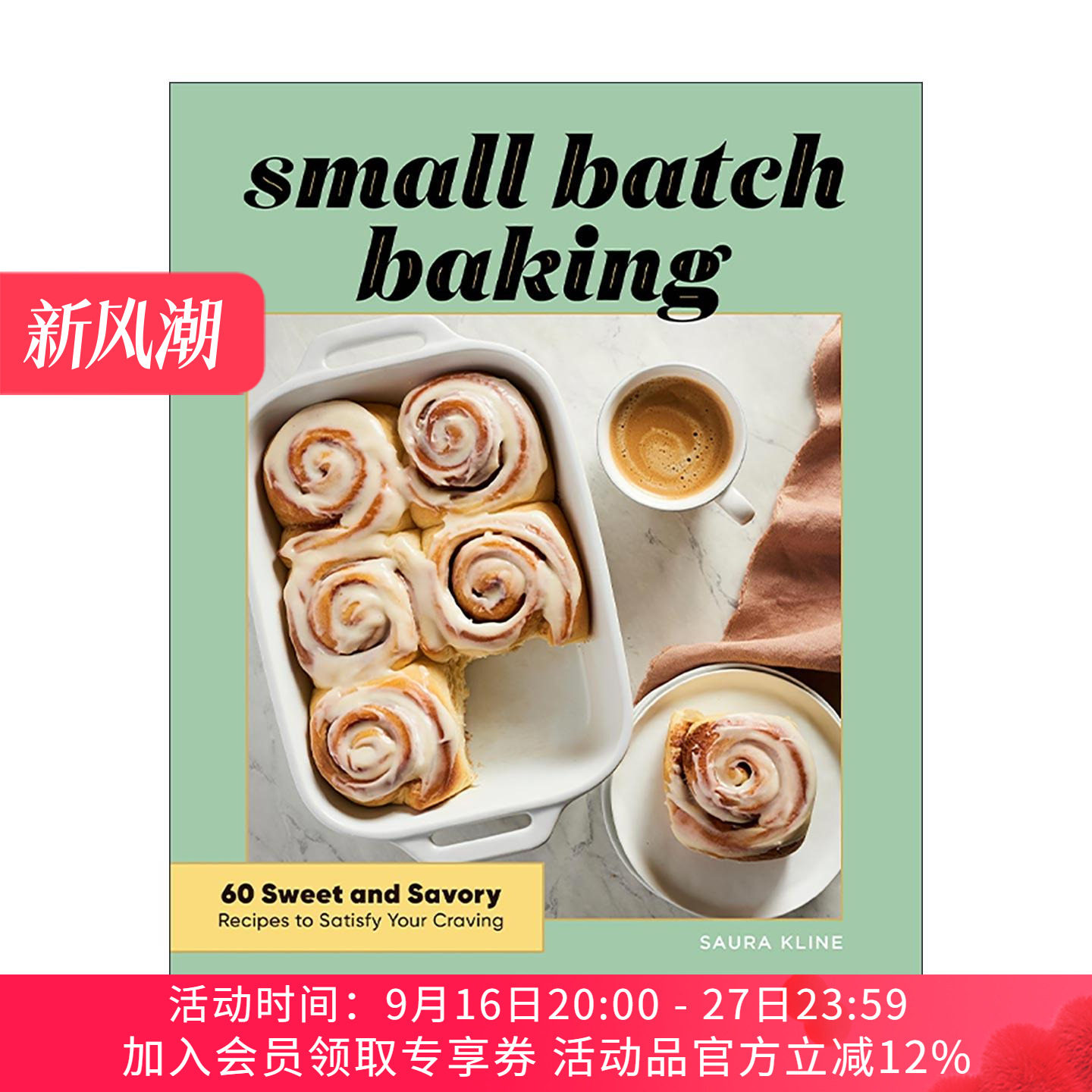 英文原版 Small Batch Baking 小批量烘焙 60种香甜可口的美食食谱 布朗尼 甜品点心 英文版 进口英语原版书籍