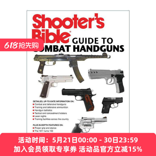 英文原版 Shooter's Bible Guide to Combat Handguns 射手宝典之战斗手枪 英文版 进口英语原版书籍
