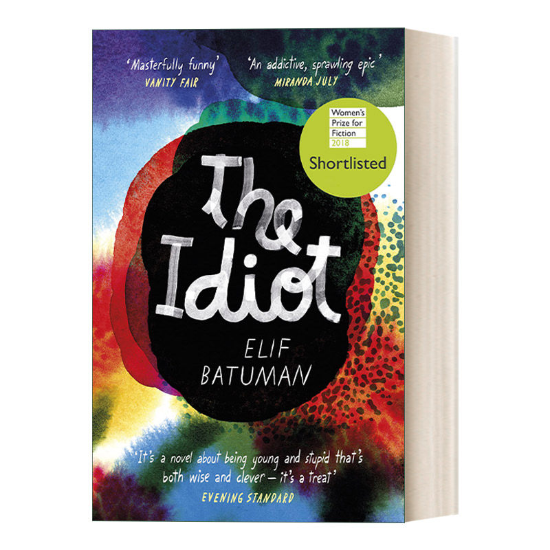 英文原版 The Idiot 白痴 艾莉夫·巴图曼 2018年普利策奖决选名单 女性小说奖短名单 英文版 进口英语原版书籍