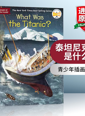 泰坦尼克号是什么 英文原版 What Was The Titanic 英文版 历史科普 插图童书 8-12岁 青少年读物