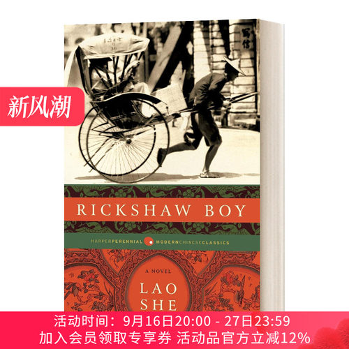 RickshawBoy骆驼祥子老舍