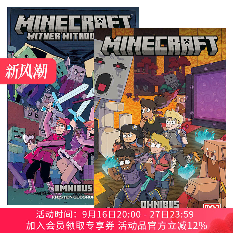 英文原版 我的世界 精选集 综合卷 2册 Minecraft Omnibus 儿童奇幻冒险漫画 英文版 进口英语原版书籍