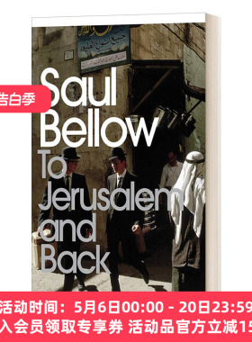 耶路撒冷去来 英文原版 To Jerusalem and Back 索尔·贝娄 企鹅现代经典 英文版 进口英语原版书籍