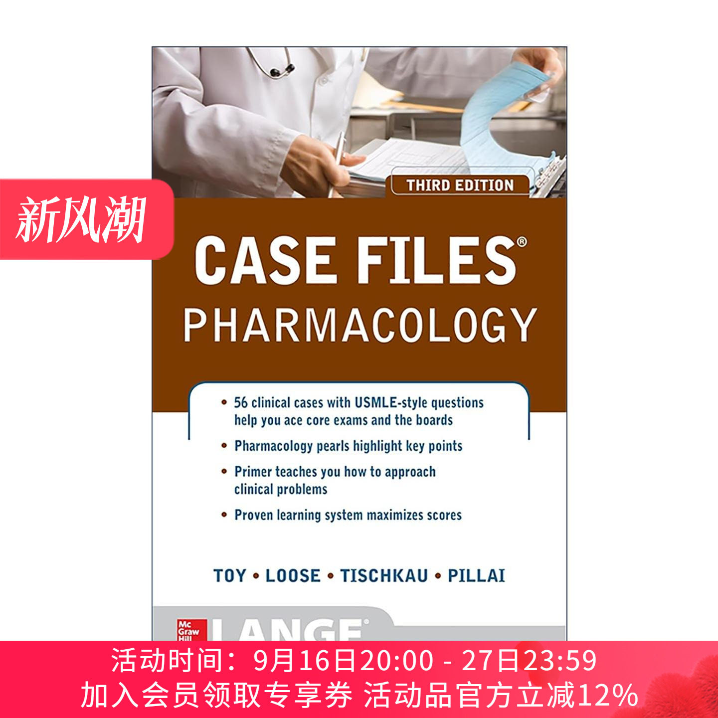 英文原版 Case Files Pharmacology 药理学案例集 第3版 英文版 进口英语原版书籍