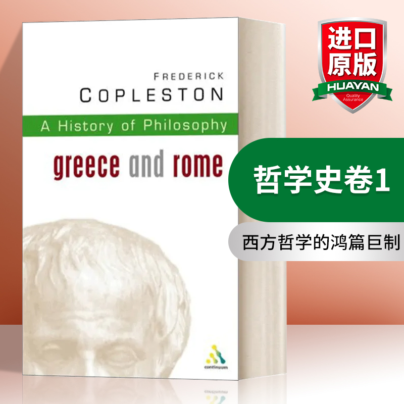 希腊和罗马西方哲学的鸿篇巨制