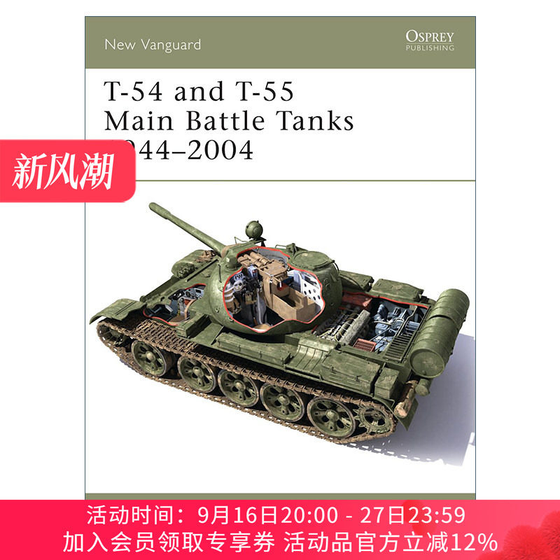 英文原版 T-54 and T-55 Main Battle Tanks 1944–2004 苏联T-54/55主战坦克 先锋武器系列 英文版 进口英语原版书籍