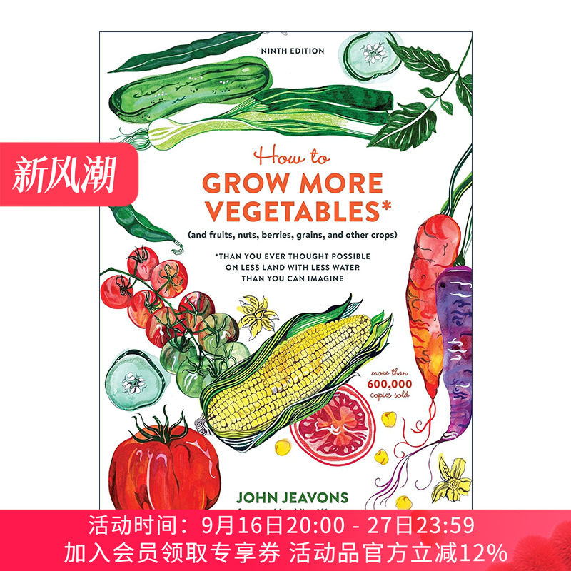 如何种植更多的蔬菜 英文原版 How to Grow More Vegetables Ninth Edition 第九版 更少的水和土地 农作物种植指南 John Jeavons
