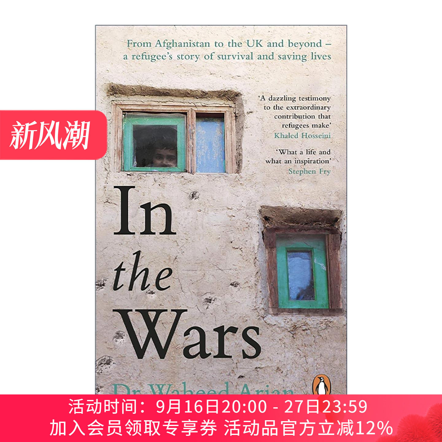 英文原版 In the Wars 在战争中 从阿富汗难民到NHS医生 Waheed Arian畅销自传 英文版 进口英语原版书籍