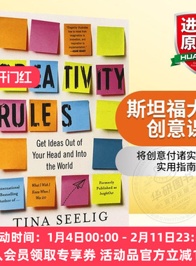斯坦福大学创意课 英文原版 Creativity Rules 创造力规则 全英文版 真希望我20几岁就知道的事同作者Tina Seelig 正版进口英语书