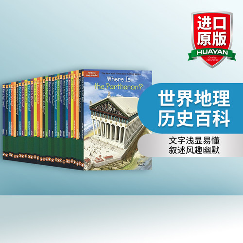 WhereIs系列世界地理历史百科