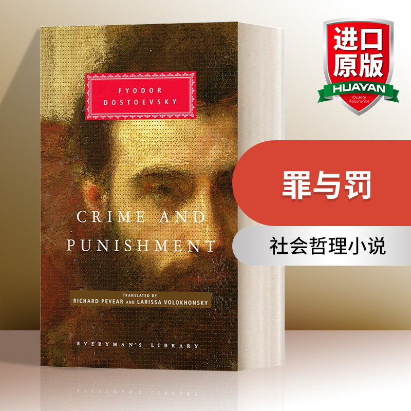 英文原版 Crime And Punishment 罪与罚 陀思妥耶夫斯基 Everyman精装版 英文版 进口英语原版书籍