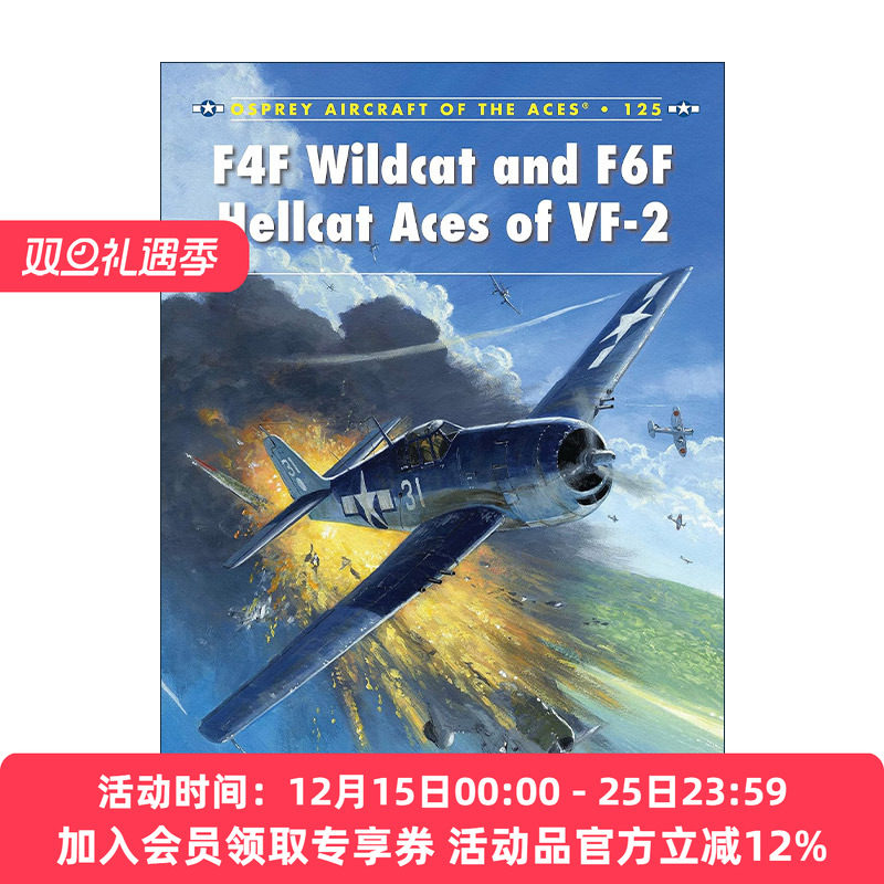 英文原版 F4F Wildcat and F6F Hellcat Aces of VF-2 F4F野猫战斗机及F6F地狱猫战斗机 王牌飞行员系列 英文版 进口英语原版书籍