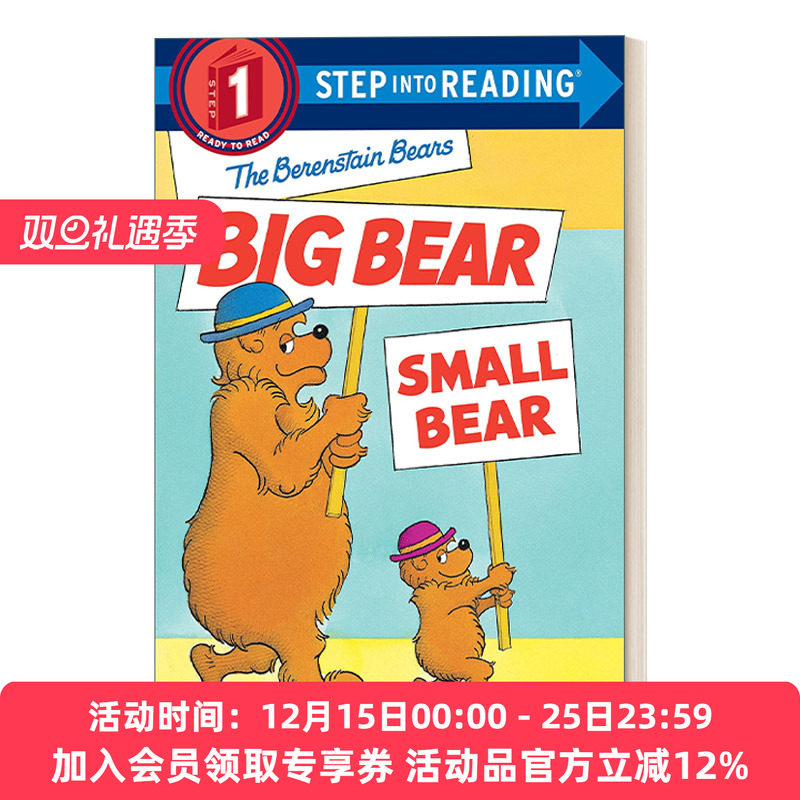 贝伦斯坦熊的大熊 英文原版 The Berenstain Bears' Big Bear Small 小熊 兰登分级读物 Step into Reading 1 英文版进口书