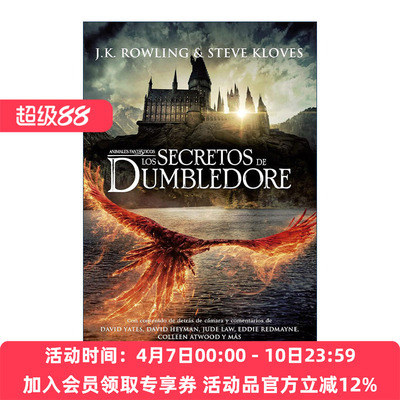 神奇动物  西班牙语原版 Los secretos de Dumbledore Fantastic Beasts The Secrets of 邓布利多之谜 完整剧本