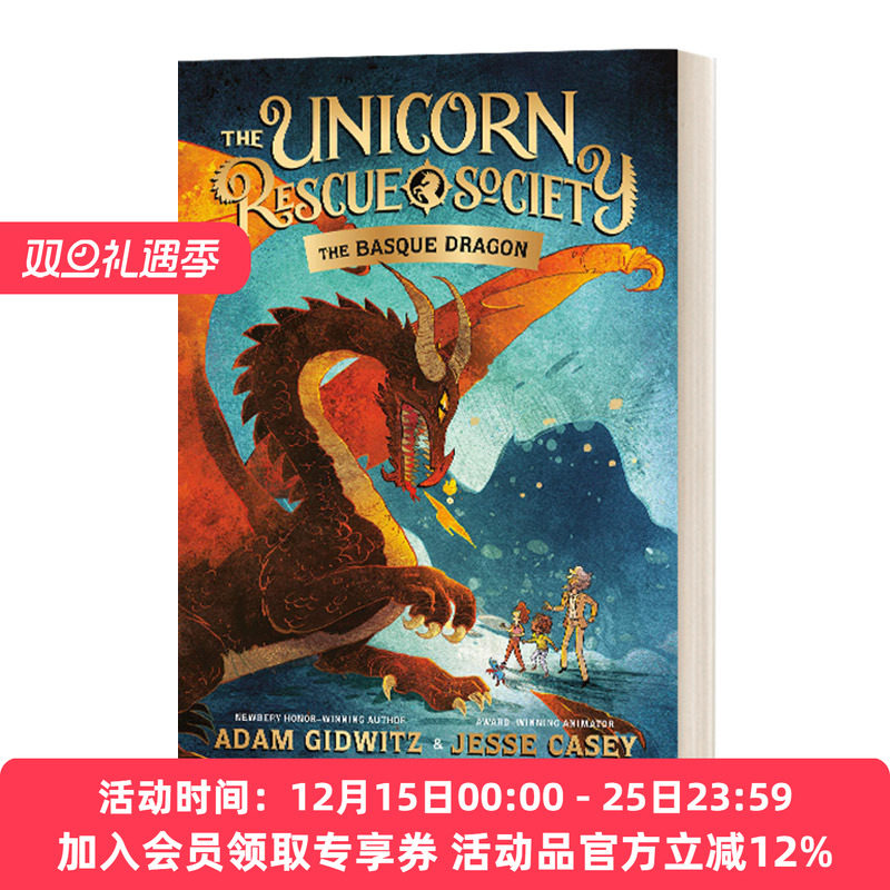 英文原版 The Basque Dragon 独角兽救援协会系列2 巴斯克之龙 纽伯瑞获奖作者Adam Gidwitz 儿童奇幻冒险章节桥梁小说 英文版书籍