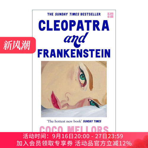 英文原版 Cleopatra and Frankenstein 克里奥帕特拉和弗朗肯斯坦 可可?梅洛尔畅销小说 英文版 进口英语原版书籍