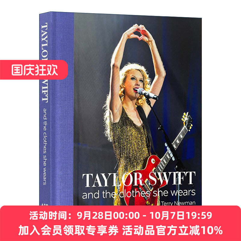 泰勒斯威夫特 霉霉 英文原版 Taylor Swift and the clothes she wears 格莱美演唱会日常晚会时尚穿衣打扮摄影画册精装 英文版