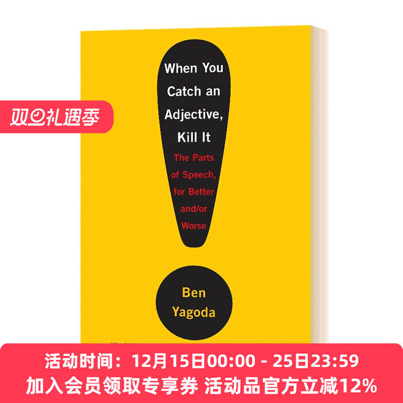 英文原版 When You Catch an Adjective  Kill It 当你抓住一个形容词时，杀死它 英文版