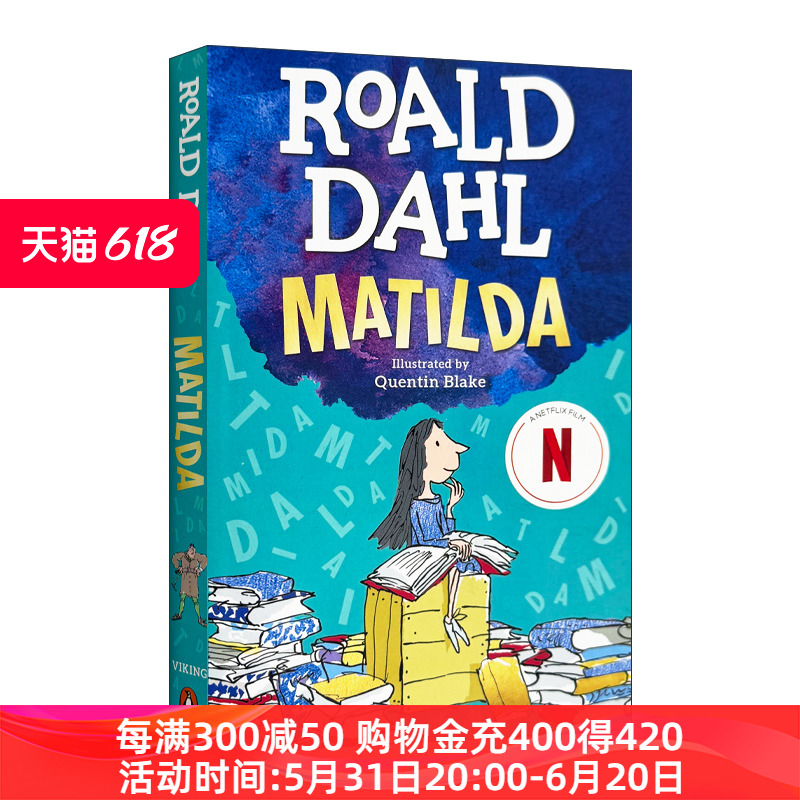 华研原版 玛蒂尔达 英文原版 Matilda 全英文版 罗尔德达尔经典童话 Roald Dahl 可搭查理和巧克力工厂 进口英语书籍